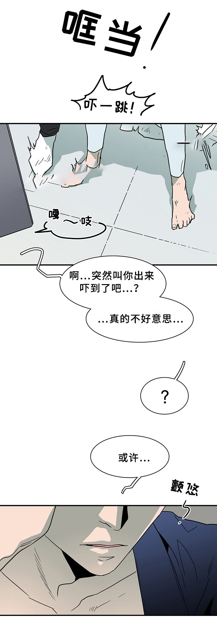 第88话13