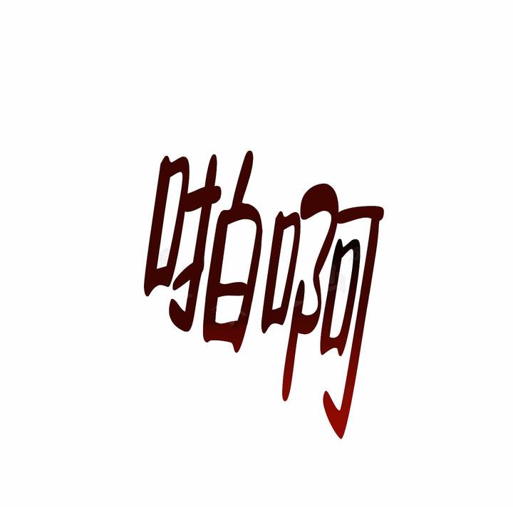 第18话21