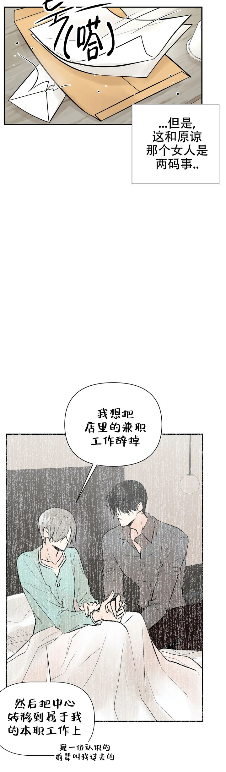 第57话13