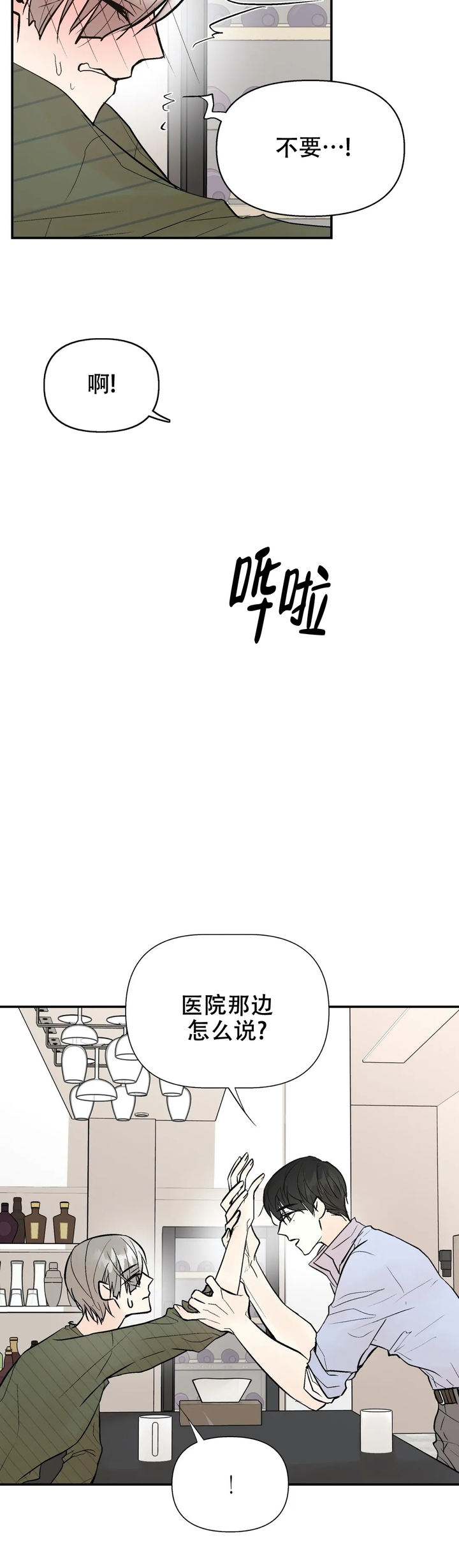 第61话13