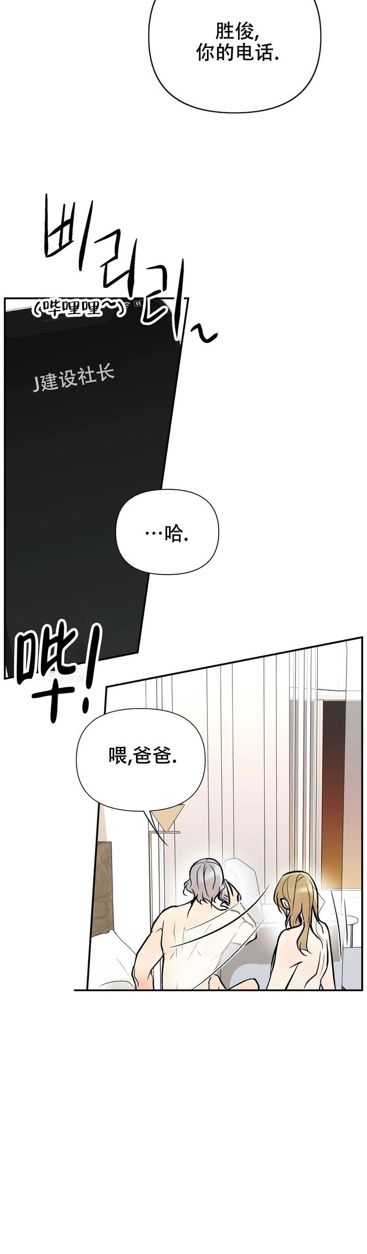 第66话11