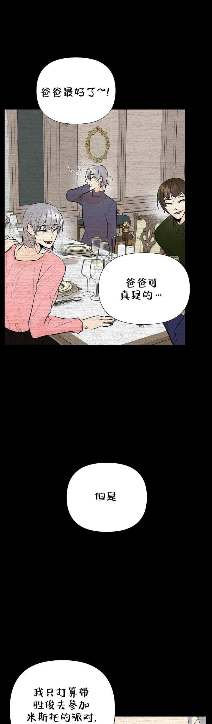 第67话8