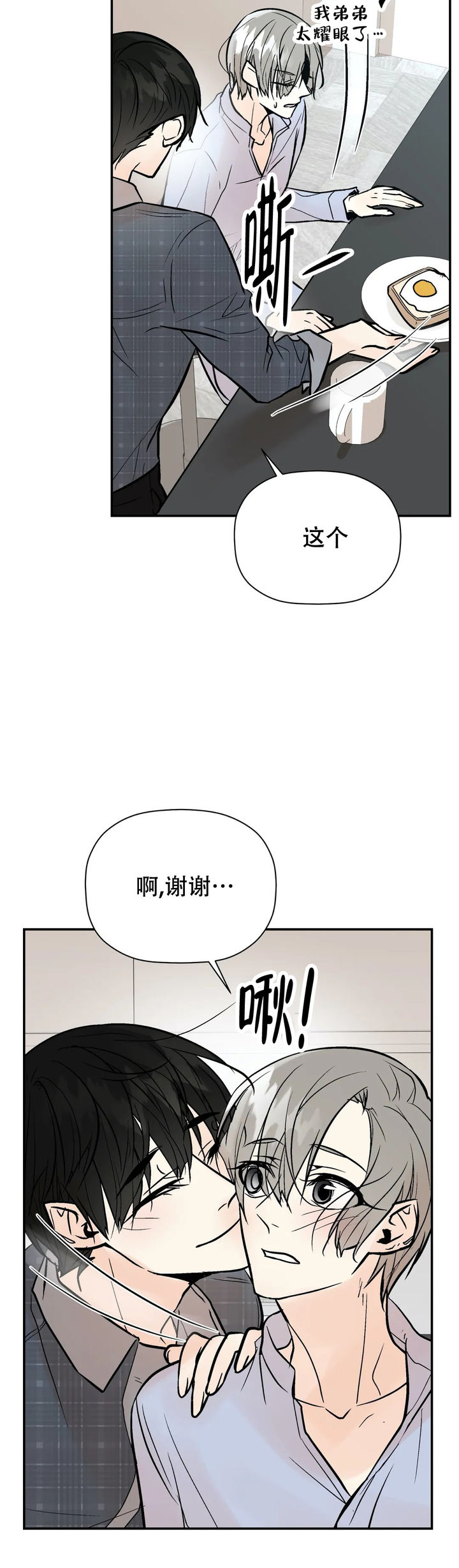 第70话8