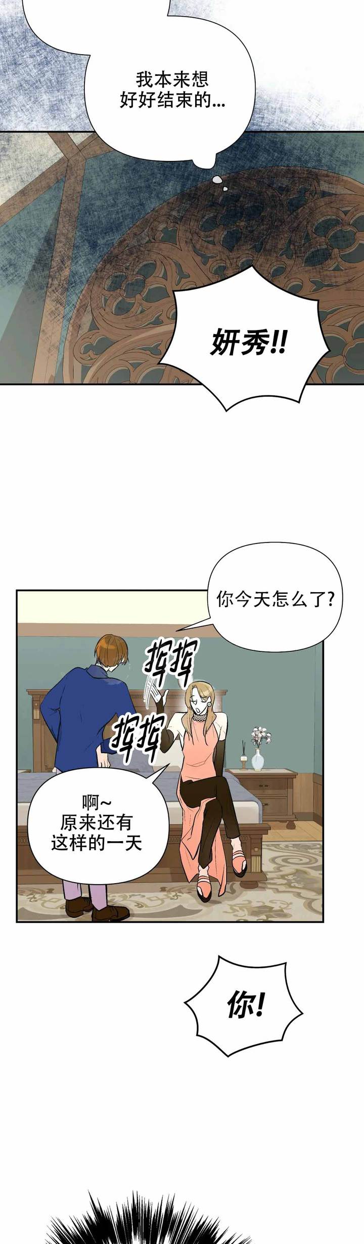 第84话12