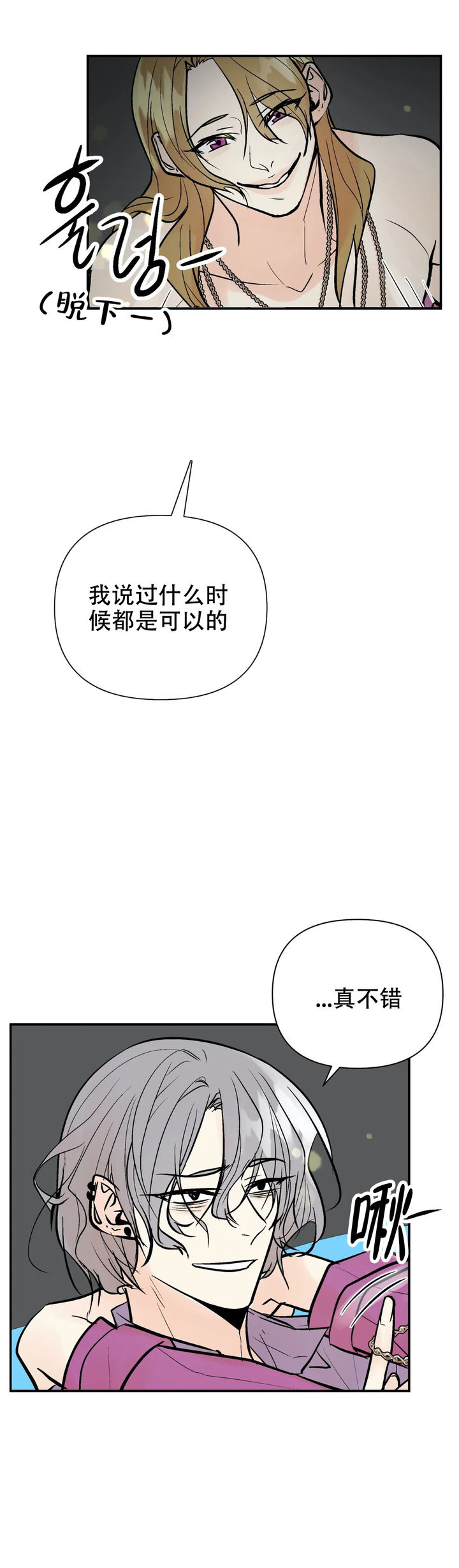 第84话4