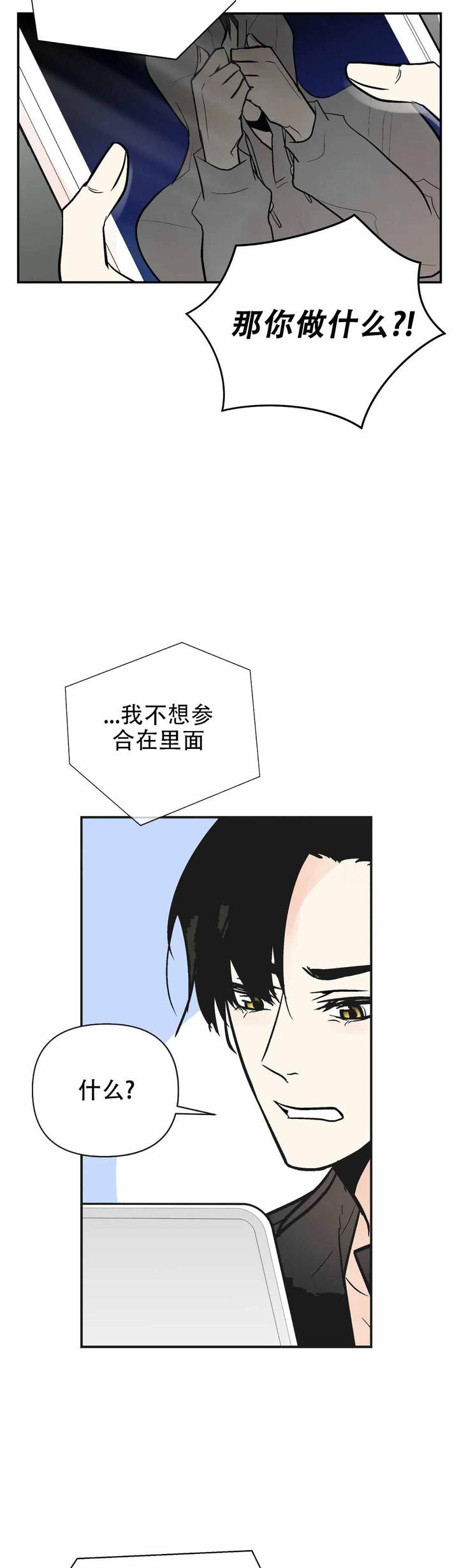 第85话6