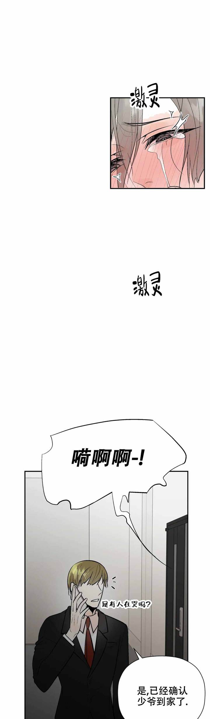 第95话12