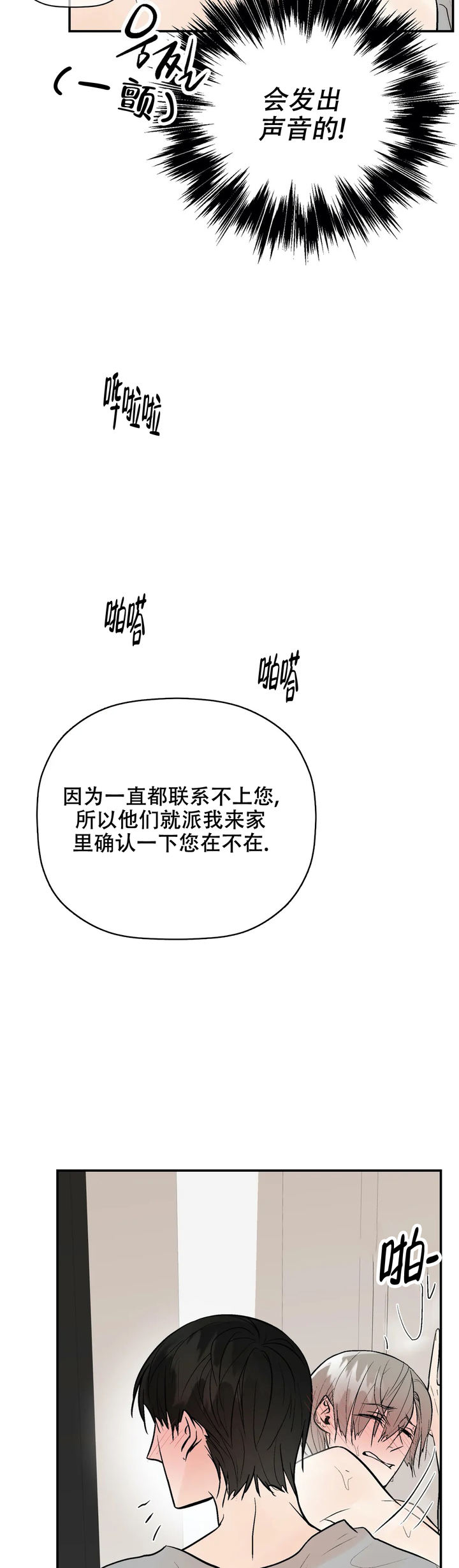 第95话8