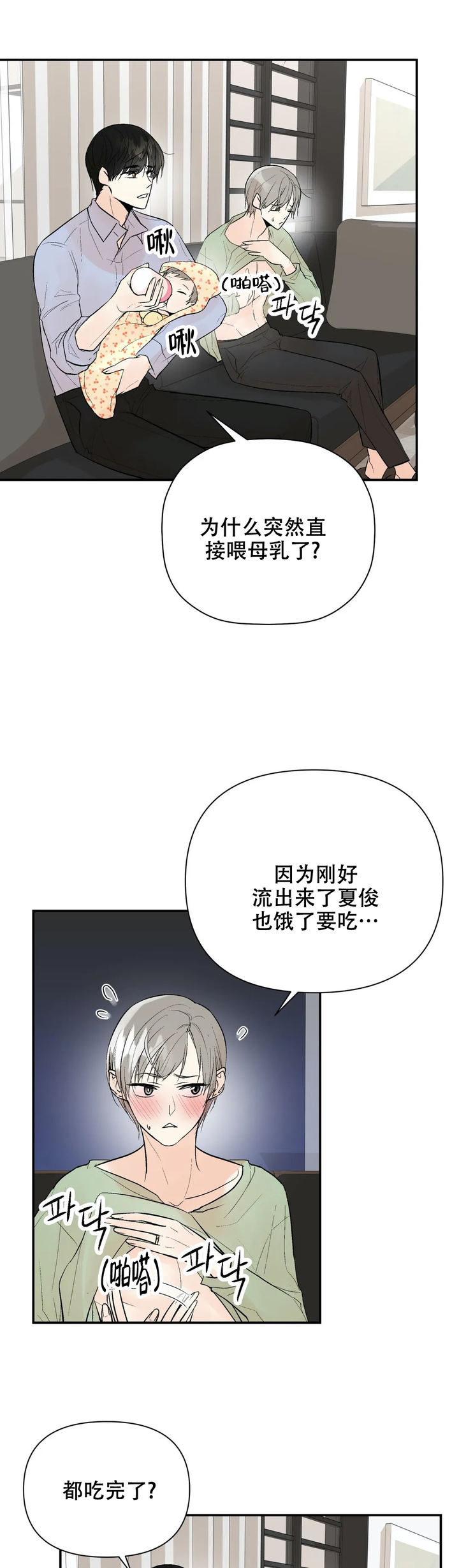 第101话13