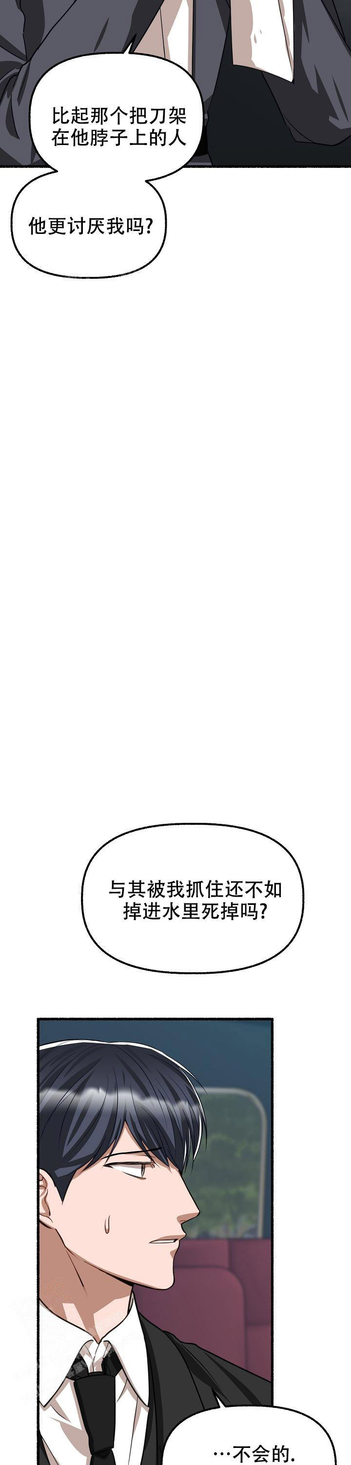 第159话4