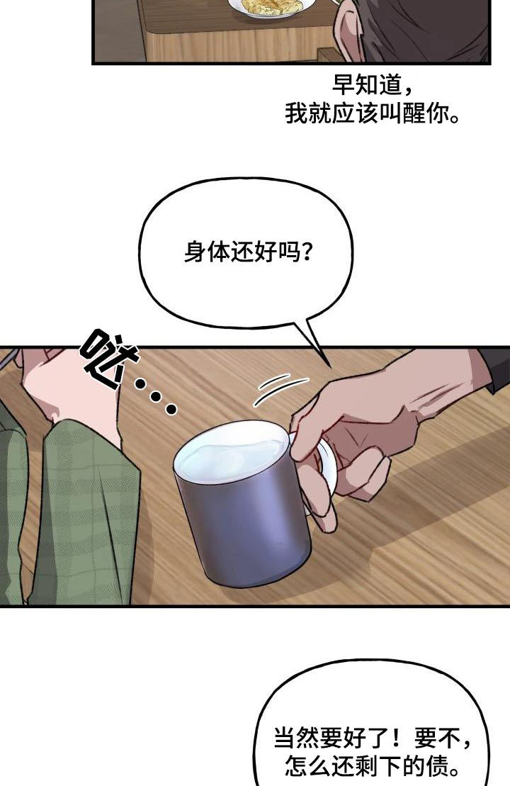 第9话18