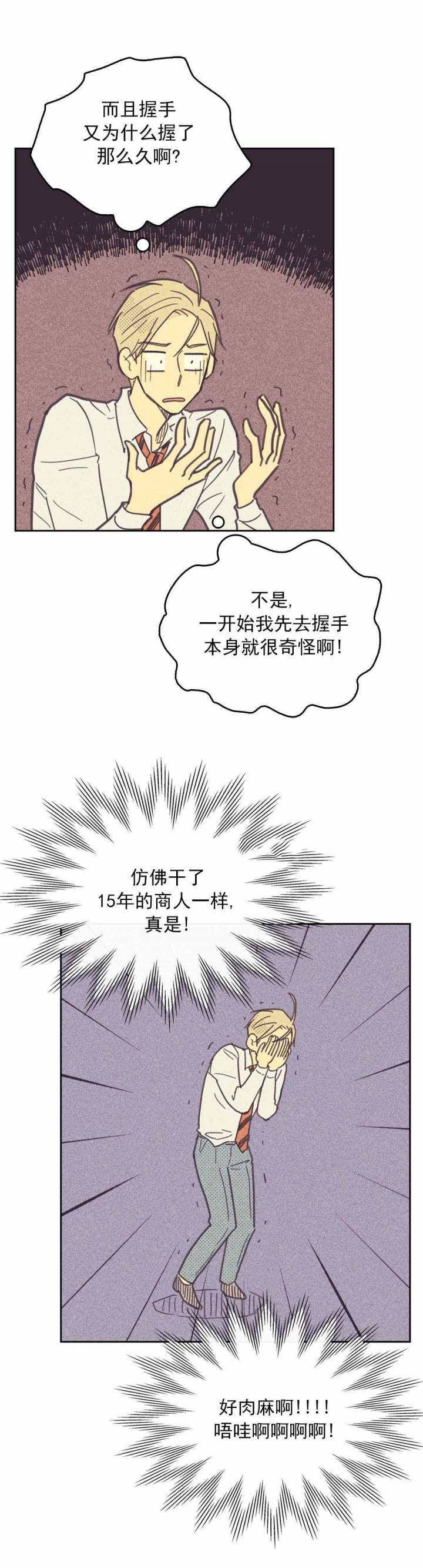 第39话9