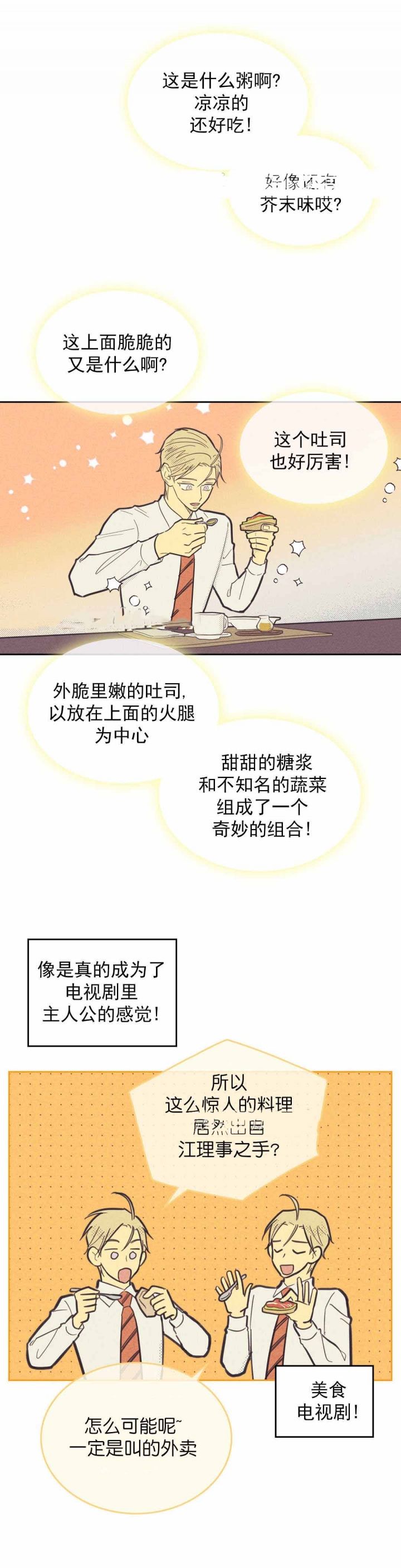 第55话3