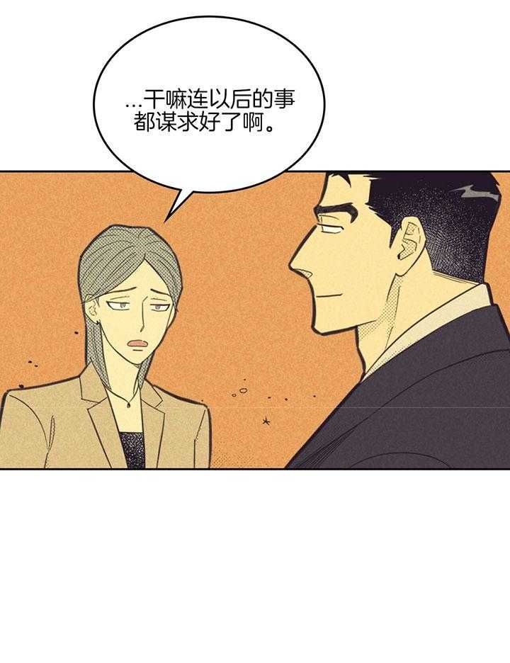 第166话5