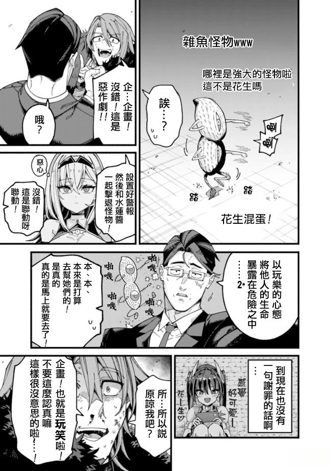 第6话 第18页