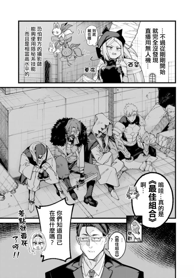 第6话 第14页