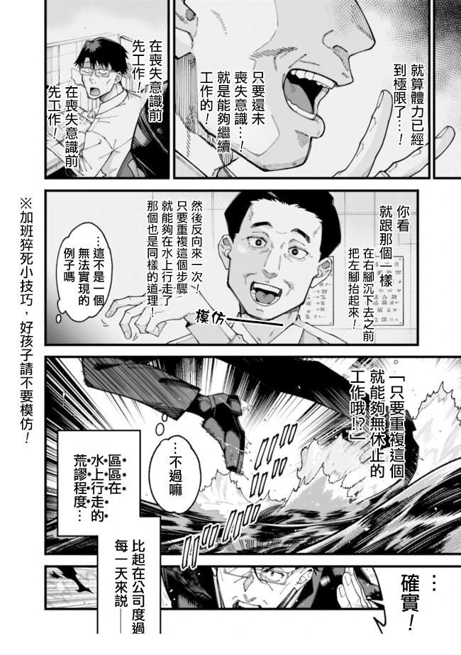 第6话 第11页