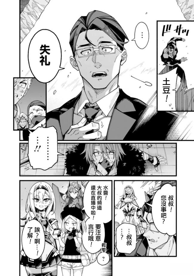 第6话 第13页