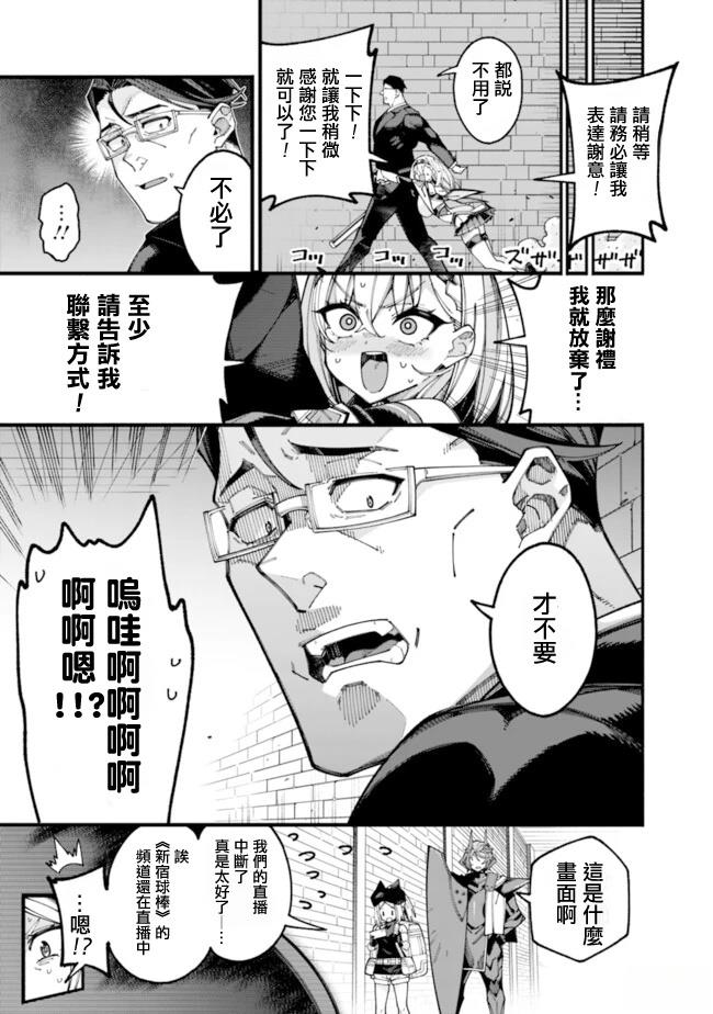 第6话 第3页