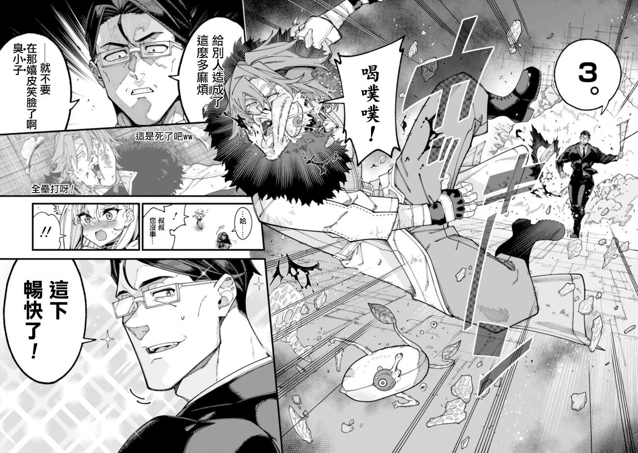 第6话 第19页