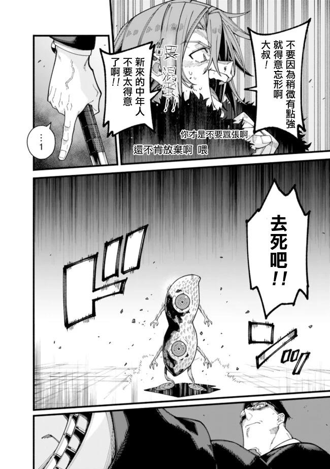 第6话 第17页