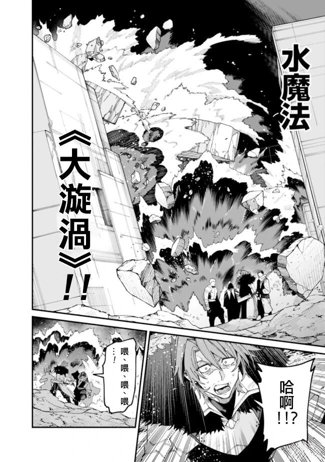 第6话 第6页