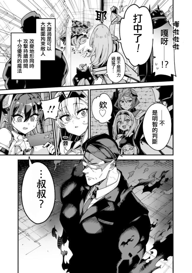 第6话 第7页
