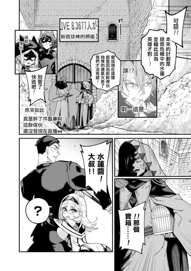 第6话 第4页