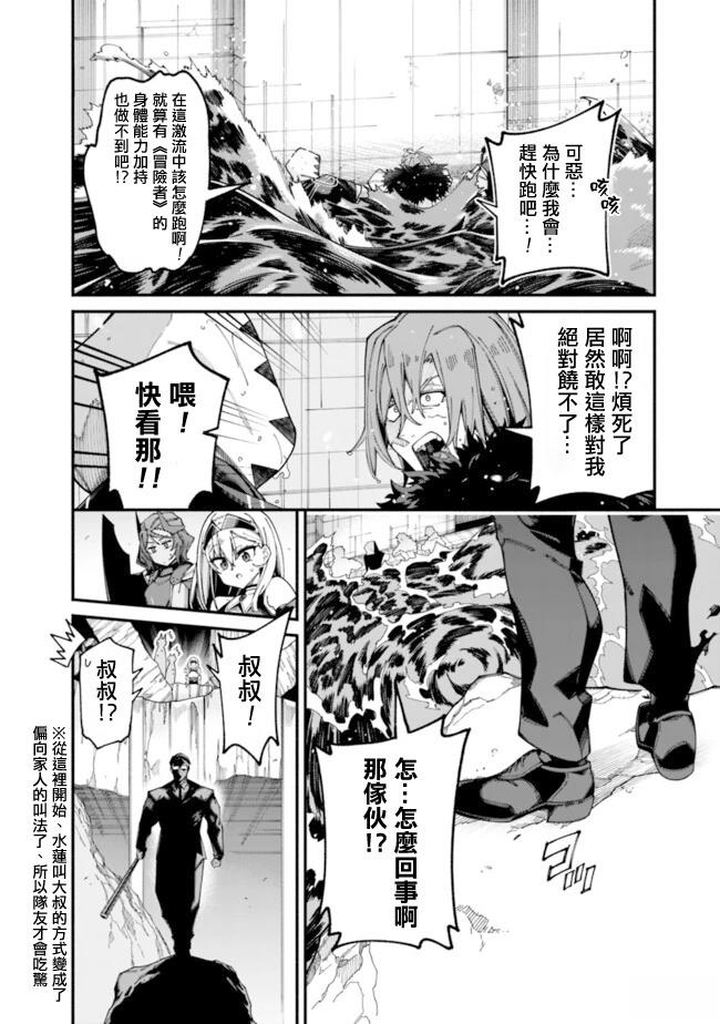 第6话 第8页