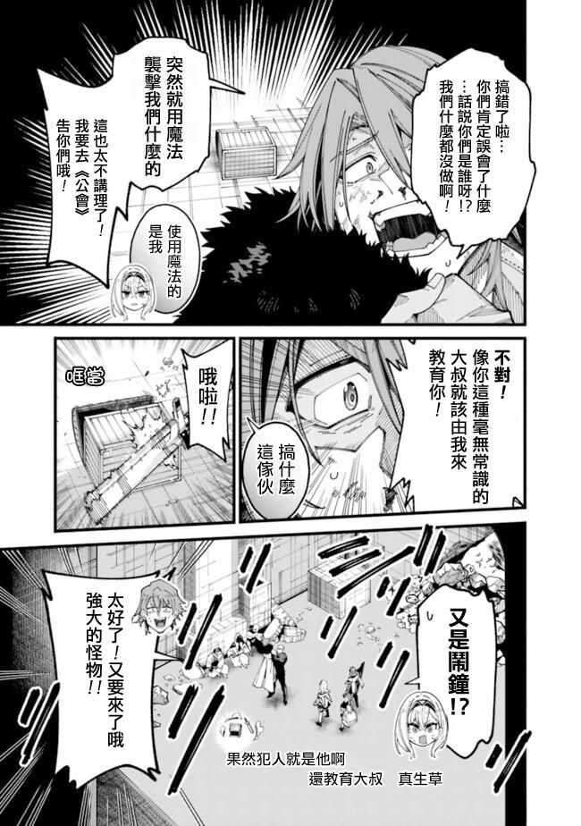 第6话 第16页