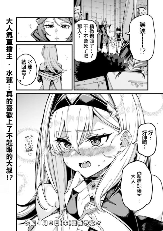 第6话 第20页