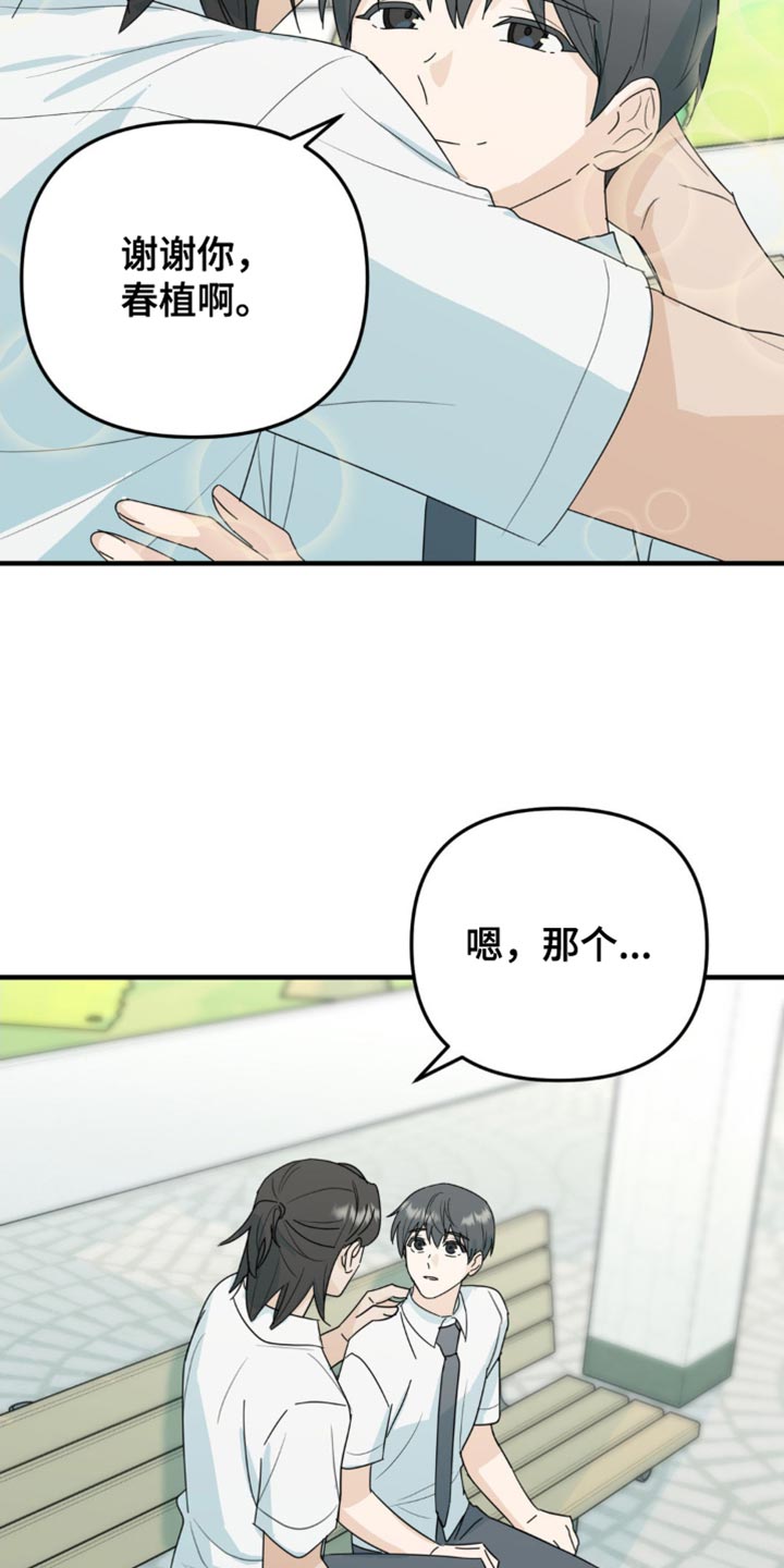 第61话7