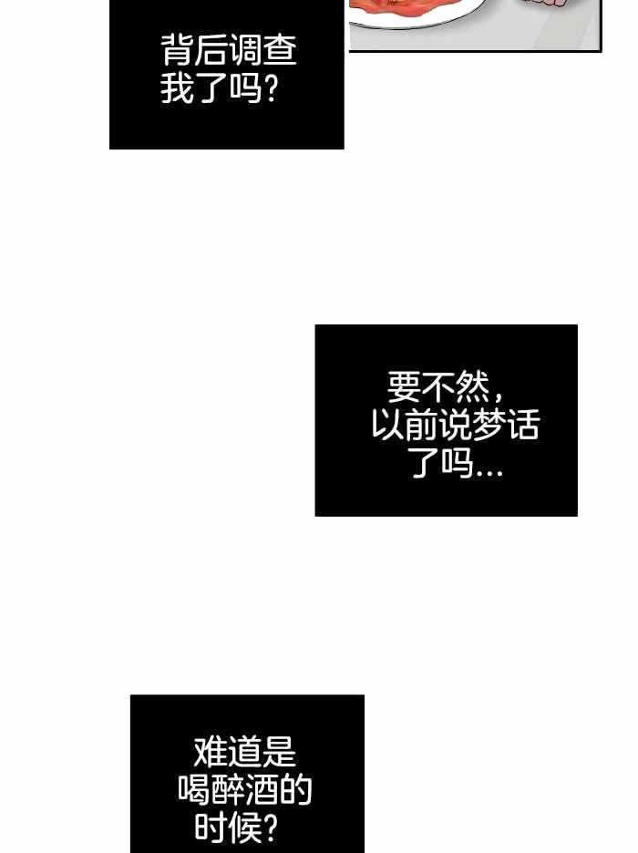 第53话5