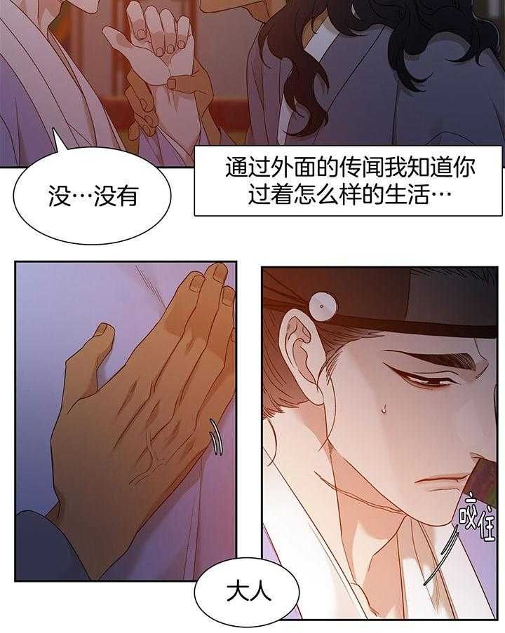 第79话10