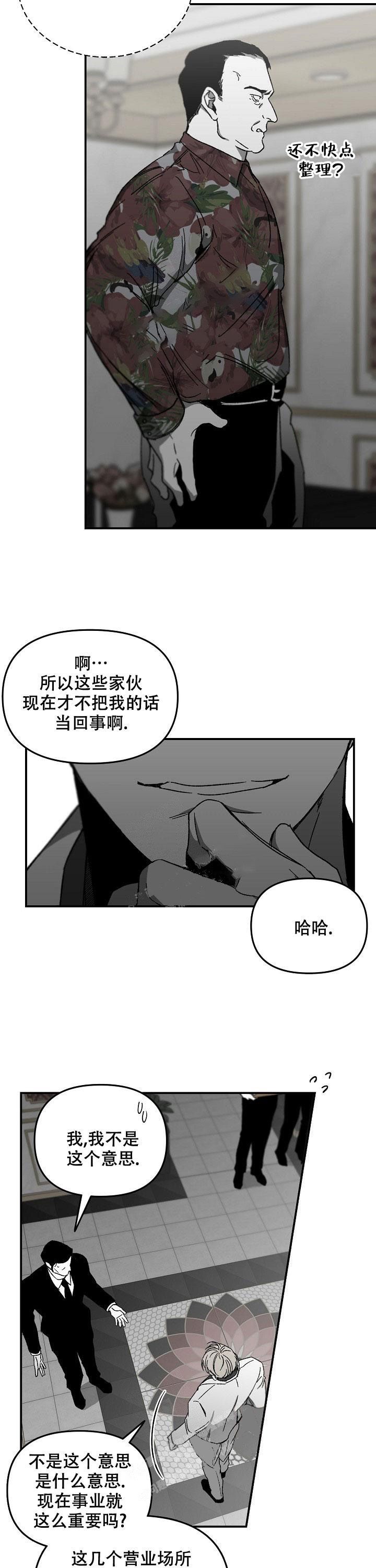 第36话10