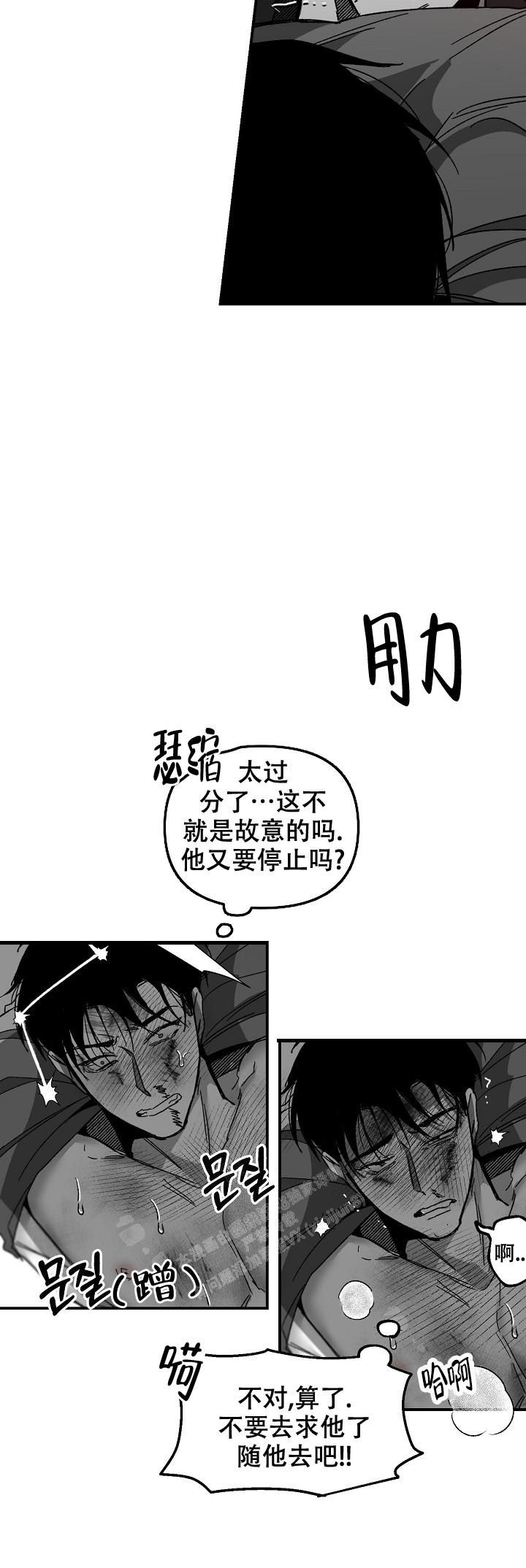 第43话8