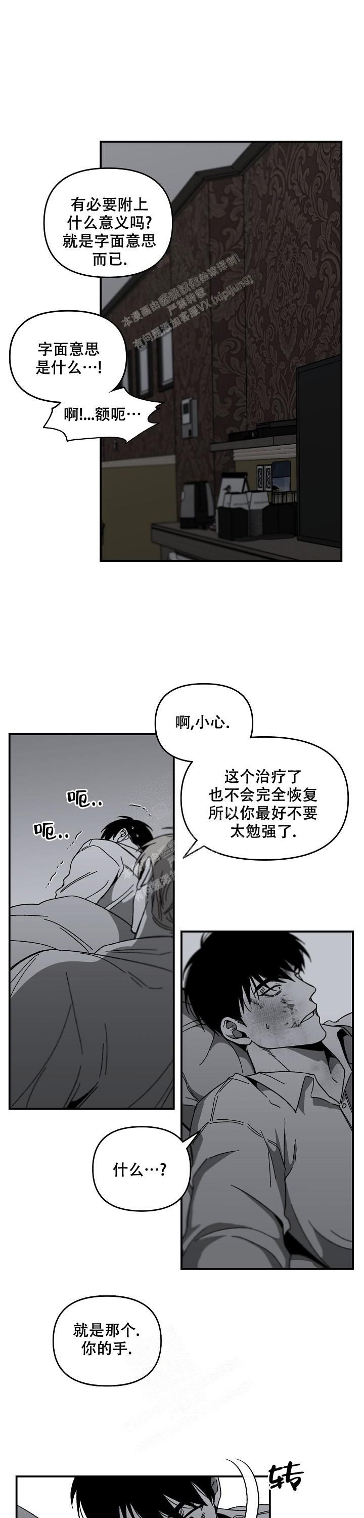 第45话3