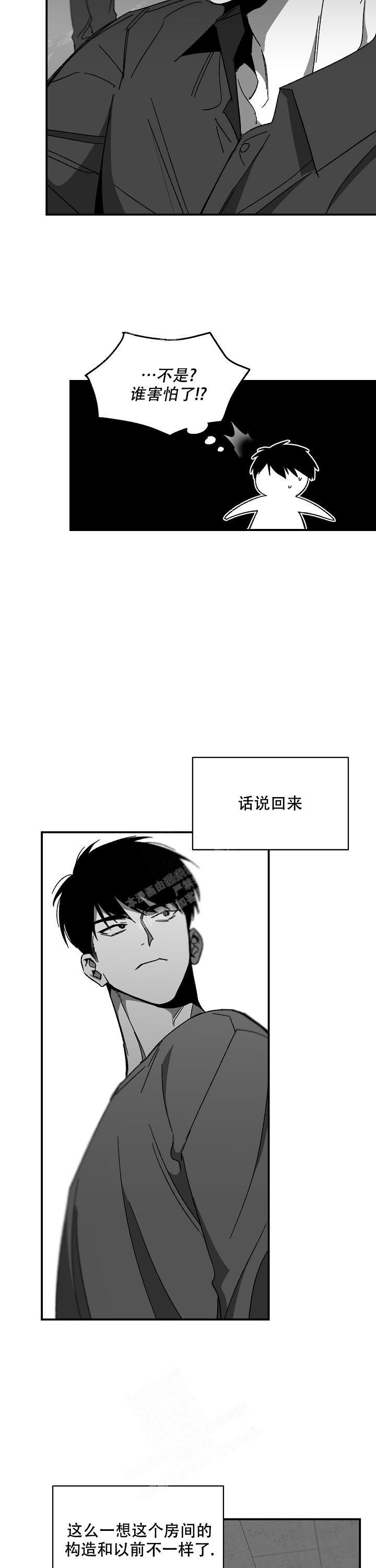 第54话9