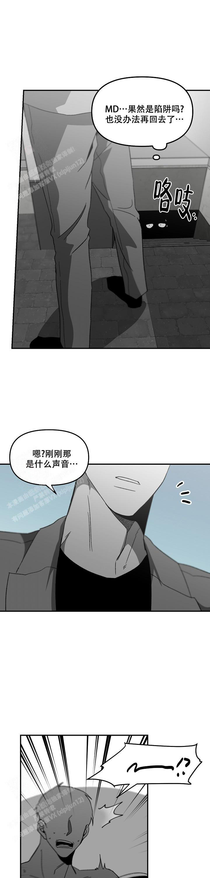 第67话9