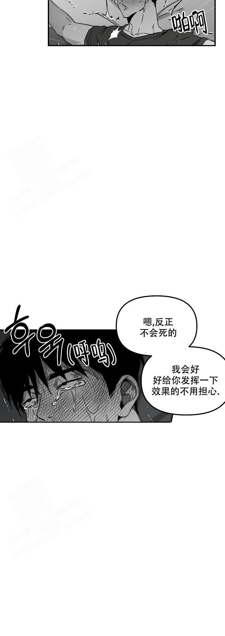 第73话8