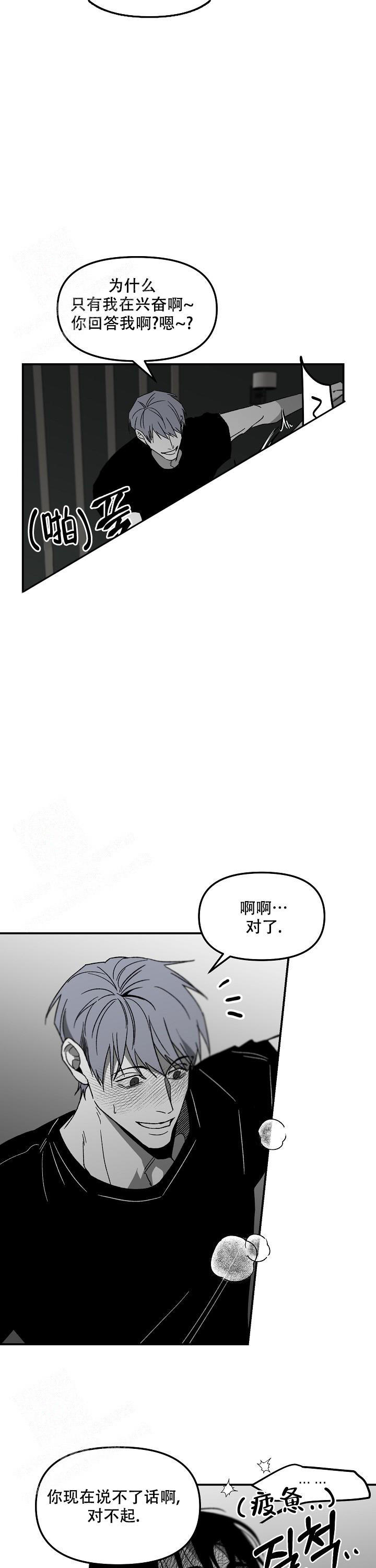 第75话7