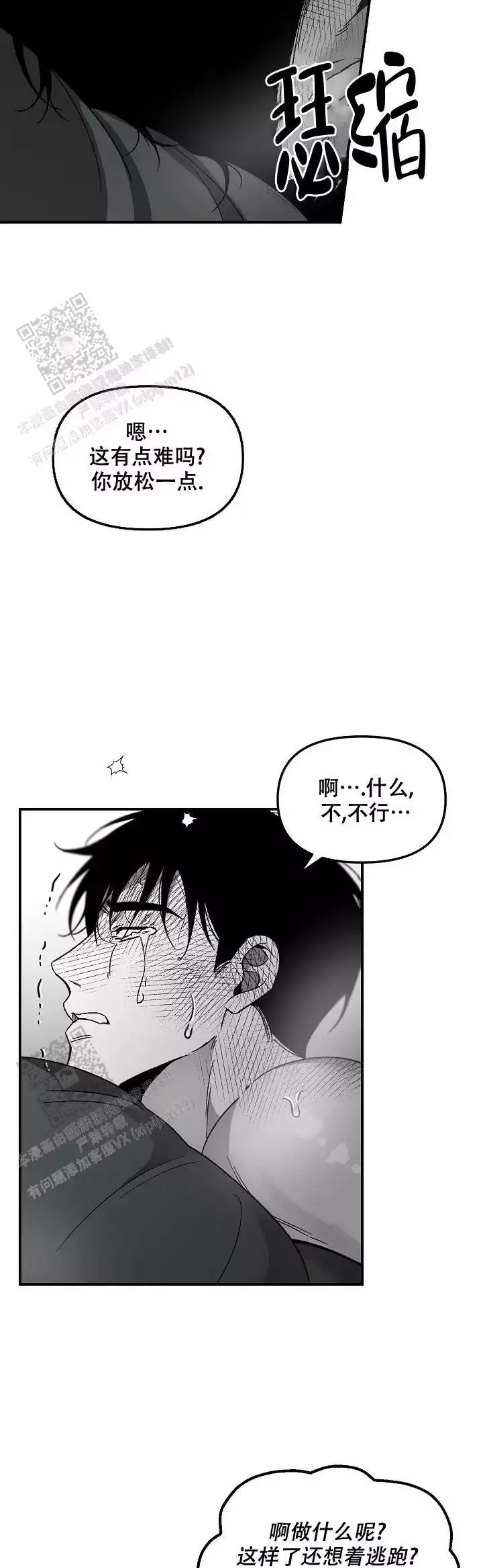 第77话5