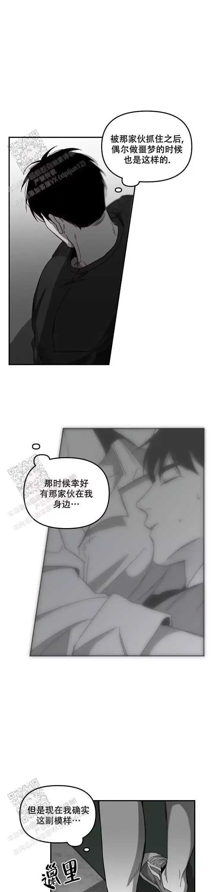 第85话5