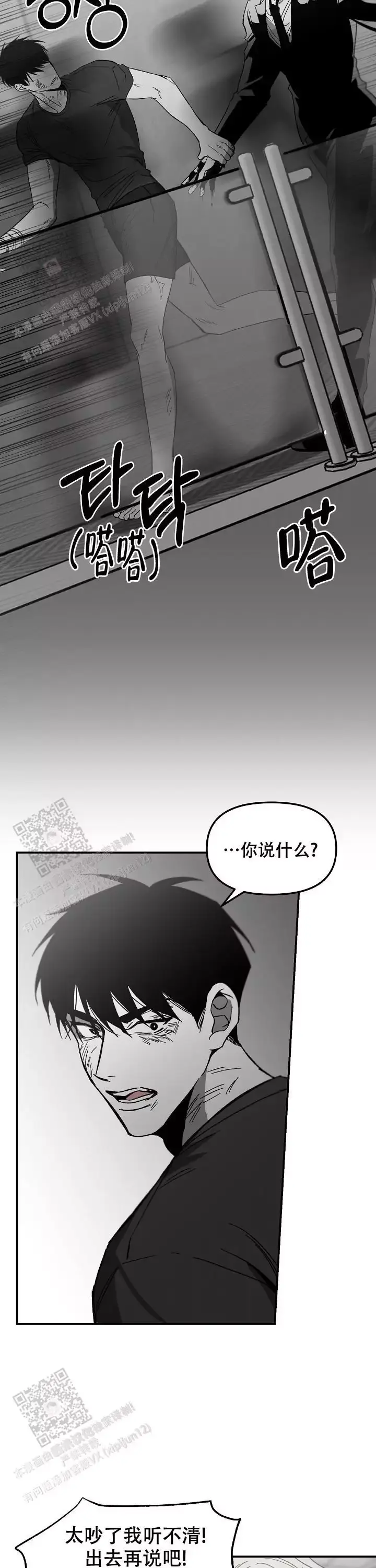 第91话11