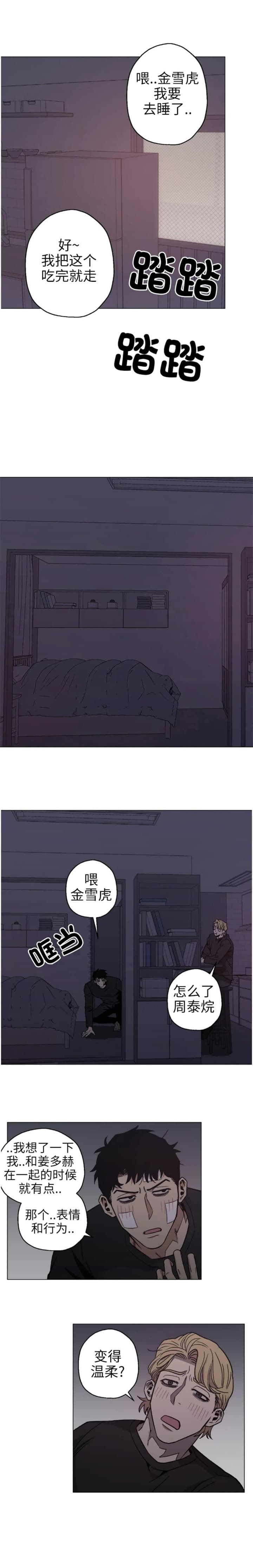 第23话11