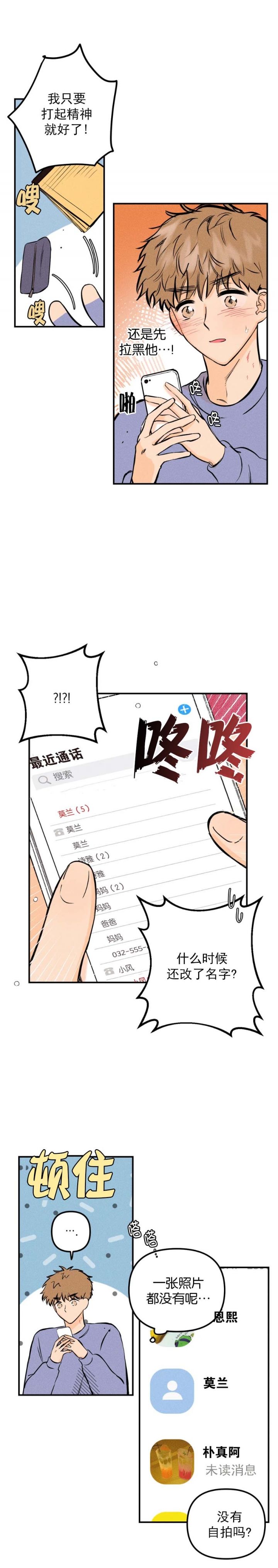 第38话0