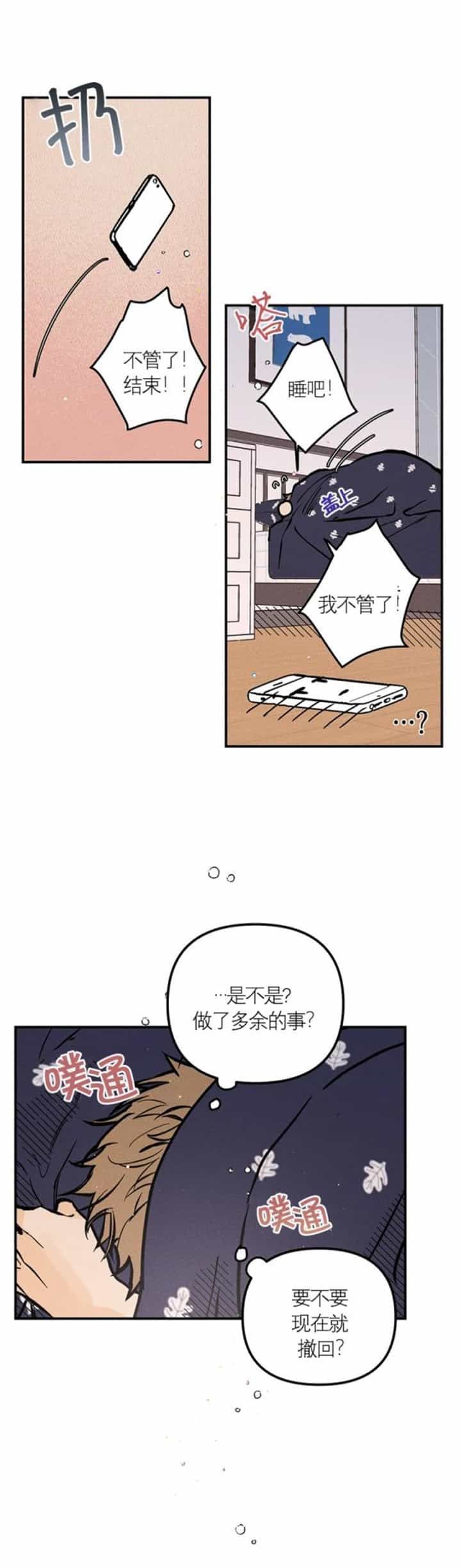 第67话12