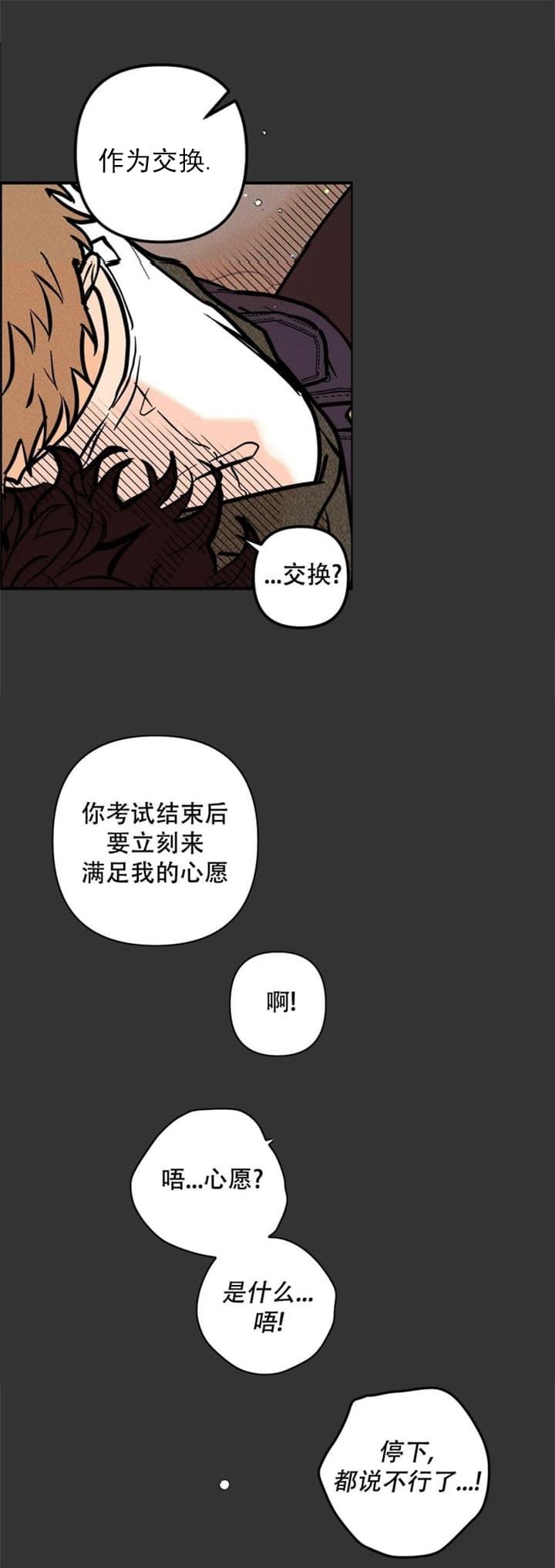 第71话17