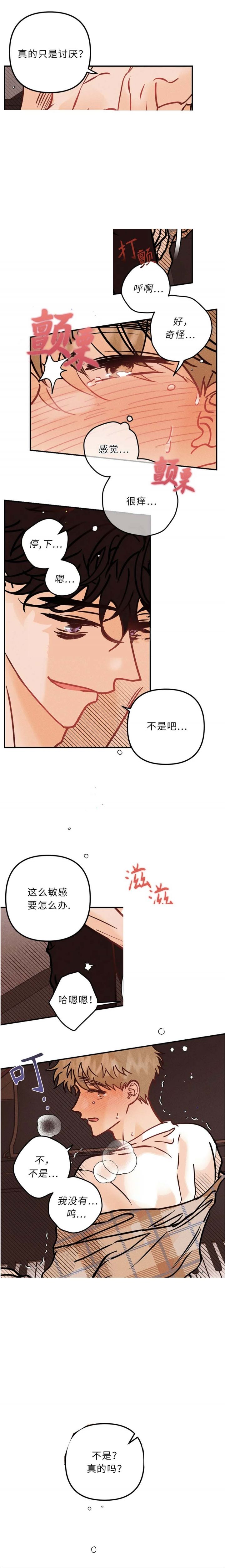 第74话5