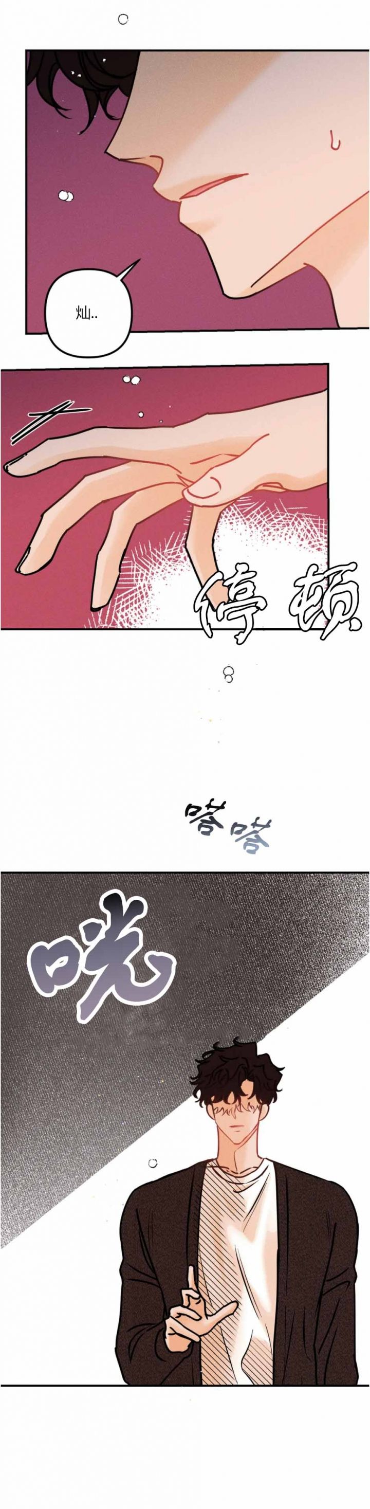 第82话8